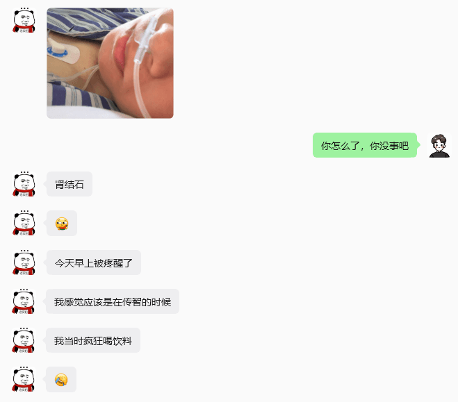 看到朋友天天喝饮料得了肾结石，我顿时后背发凉，因为我跟他一样也是天天喝饮料，从不喝水。
看来以后要多喝水，身体才是第一位