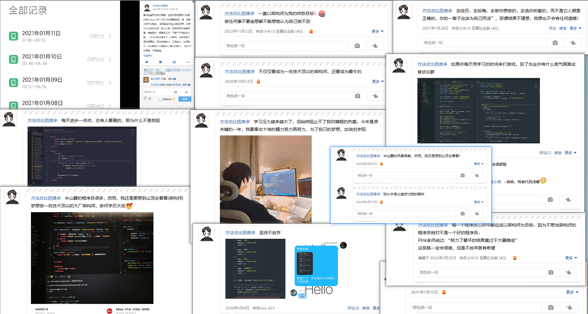 看着当年努力的自己，不禁感叹：“少年心气是不可再生之物”