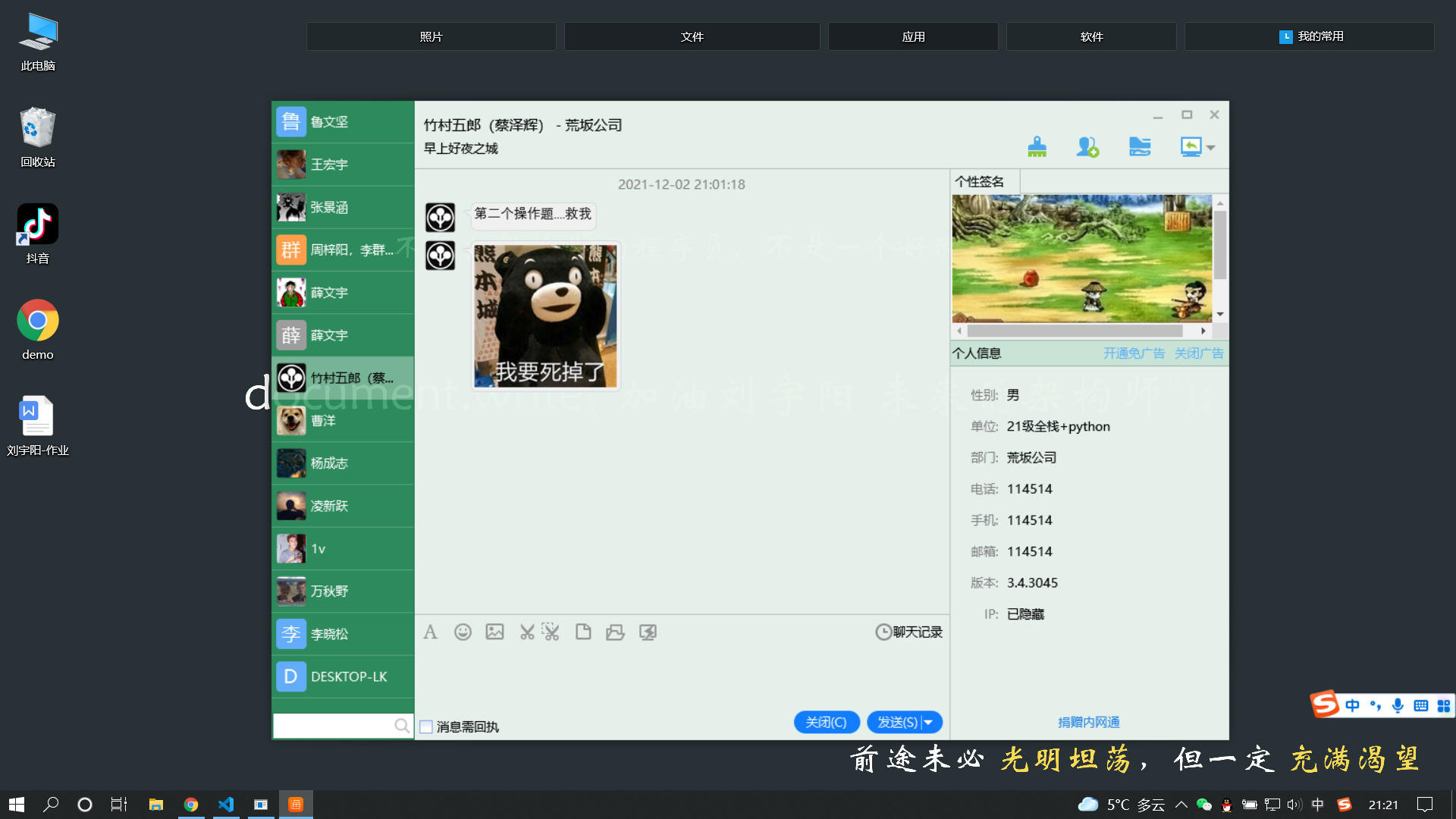 2021.12.02 越努力越幸运