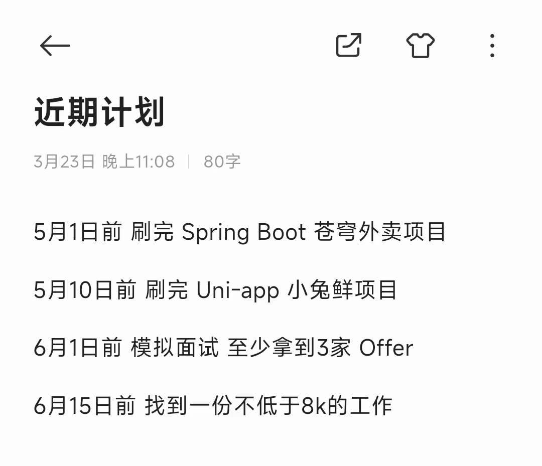 近期的规划