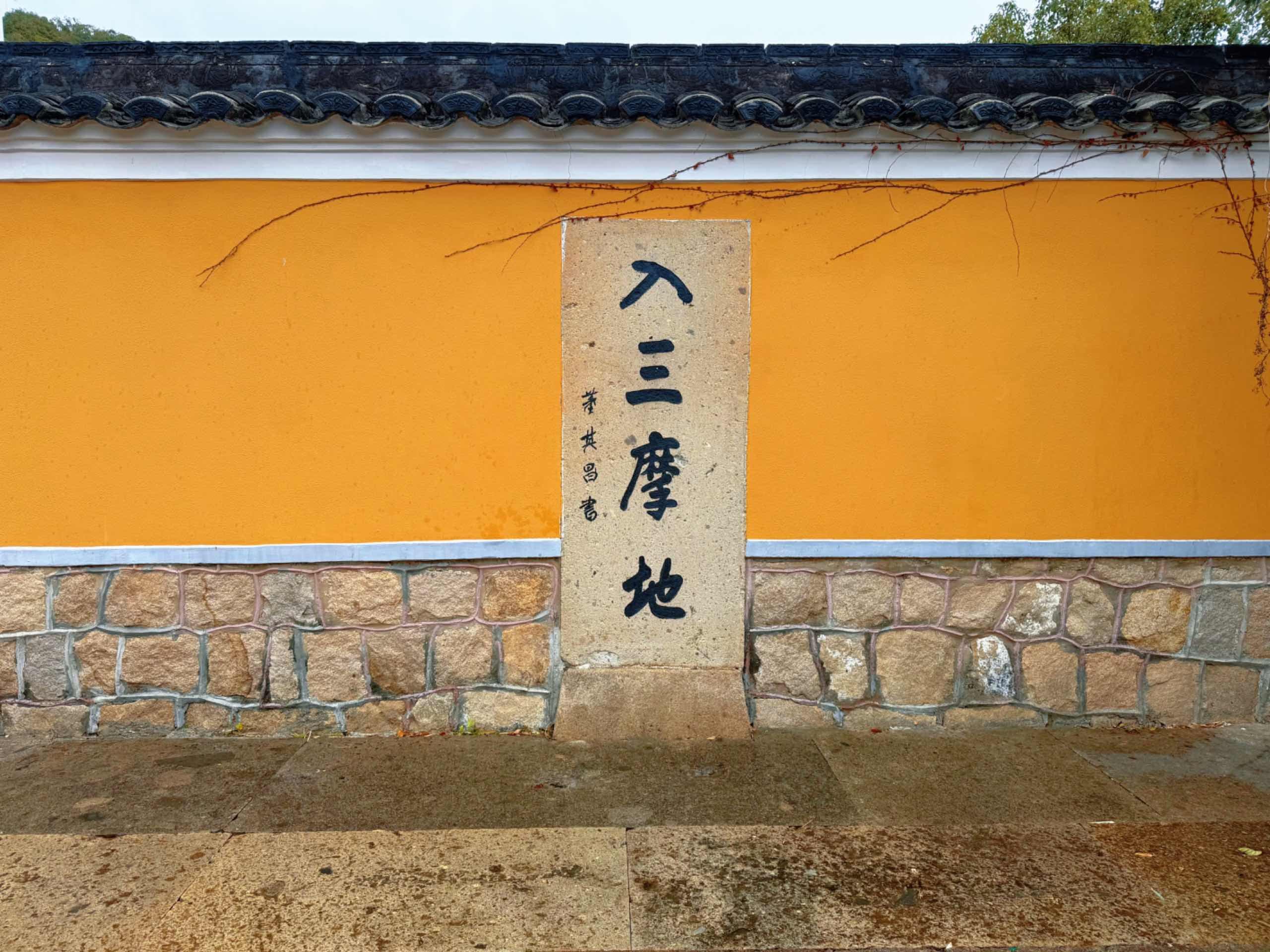 舟山相册第 14 张照片