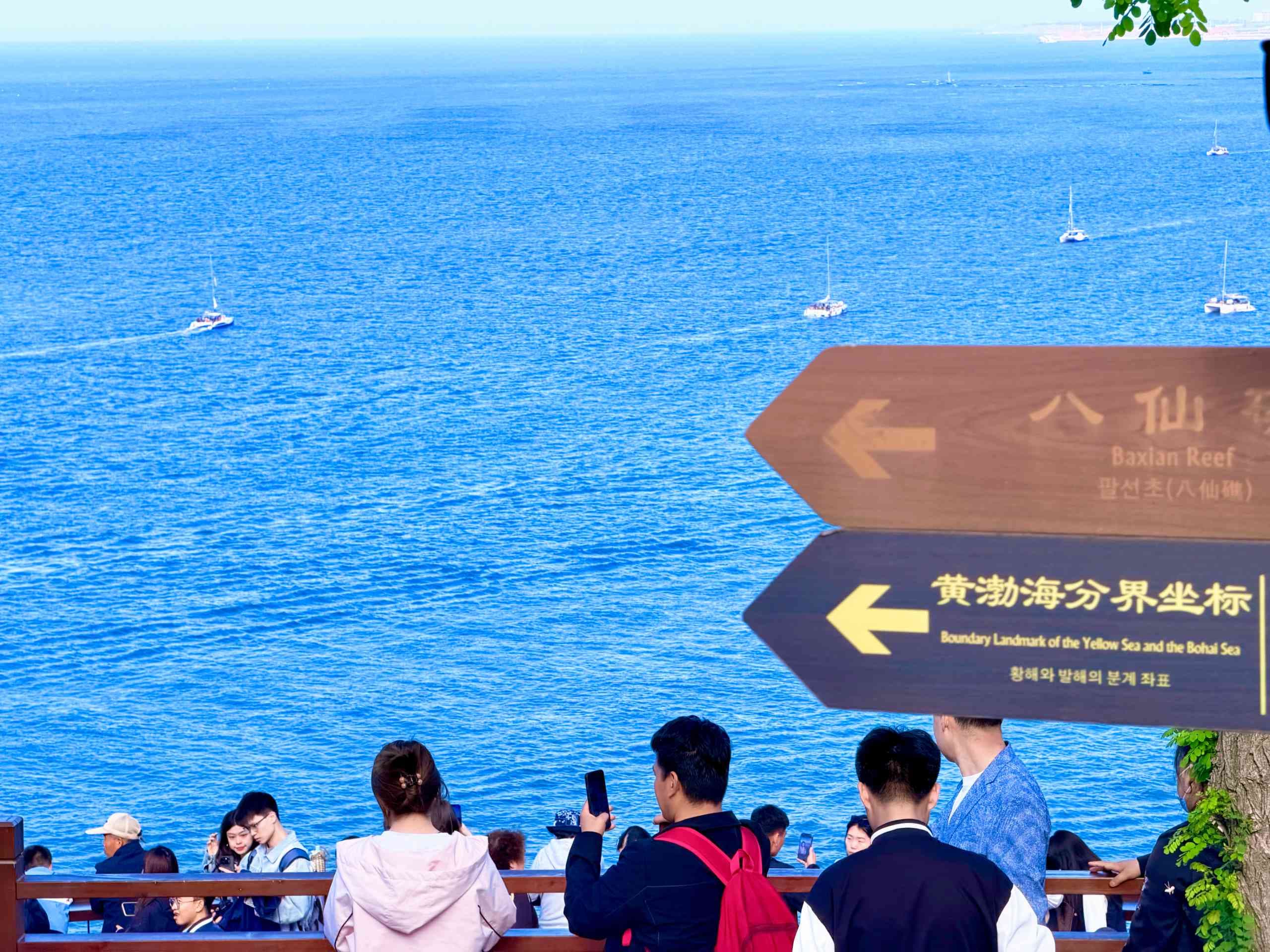 烟台相册第 13 张照片