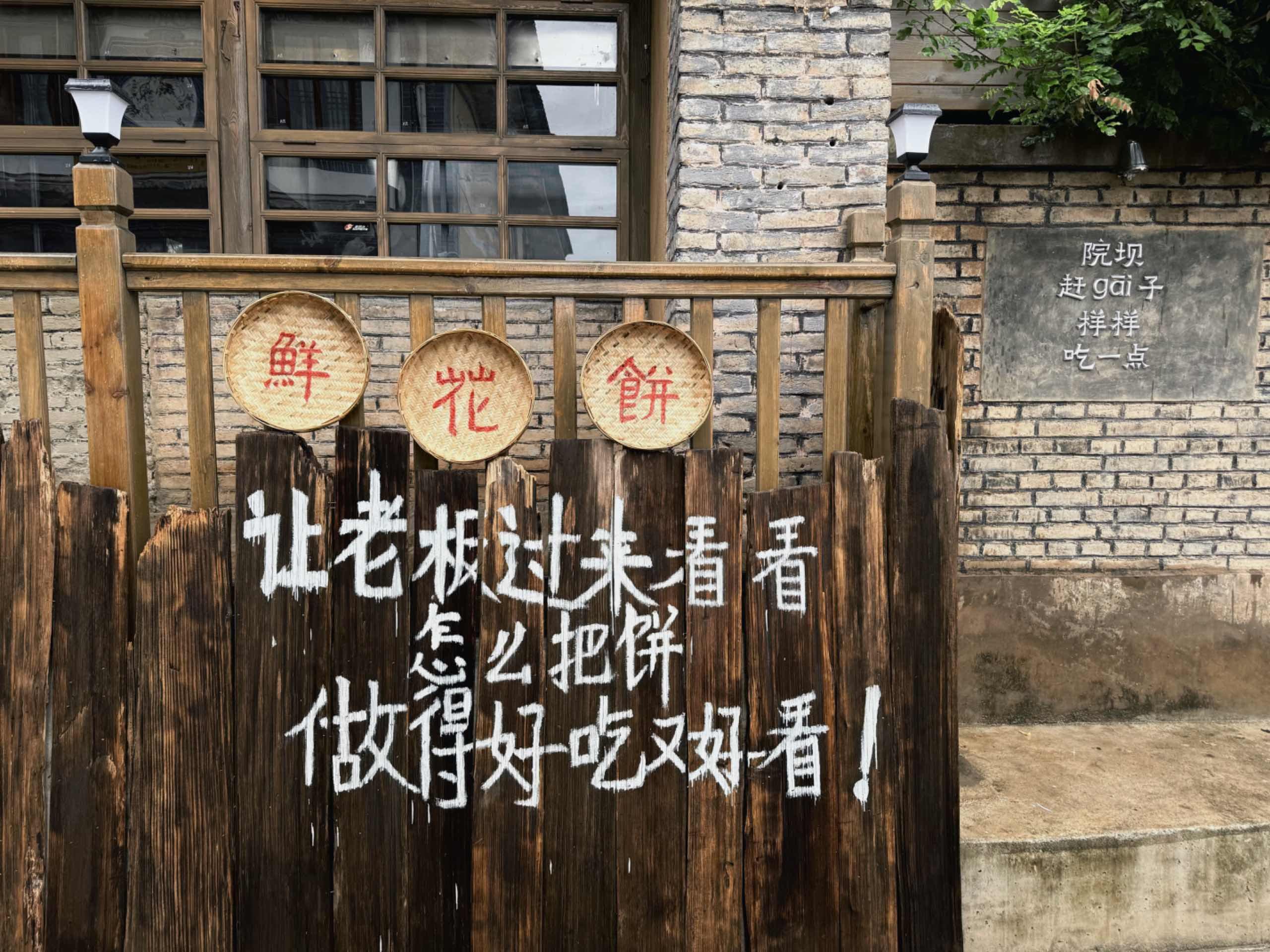 丽江相册第 23 张照片