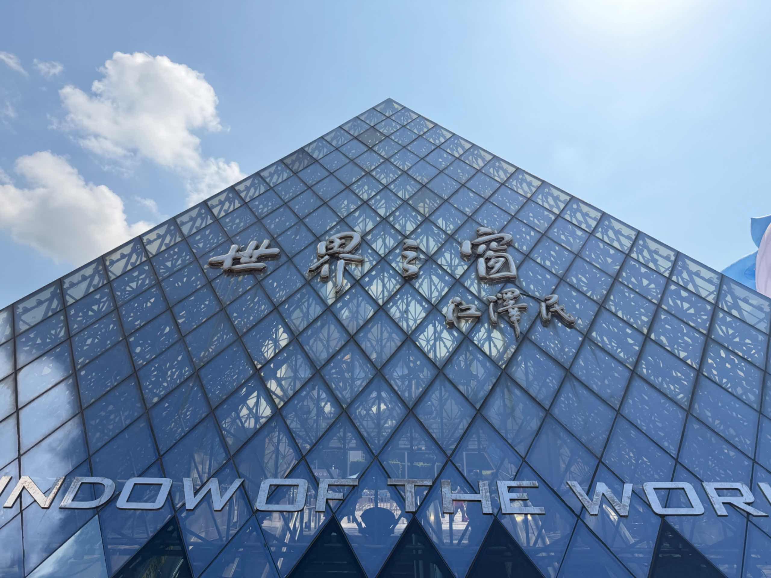 深圳相册第 1 张照片