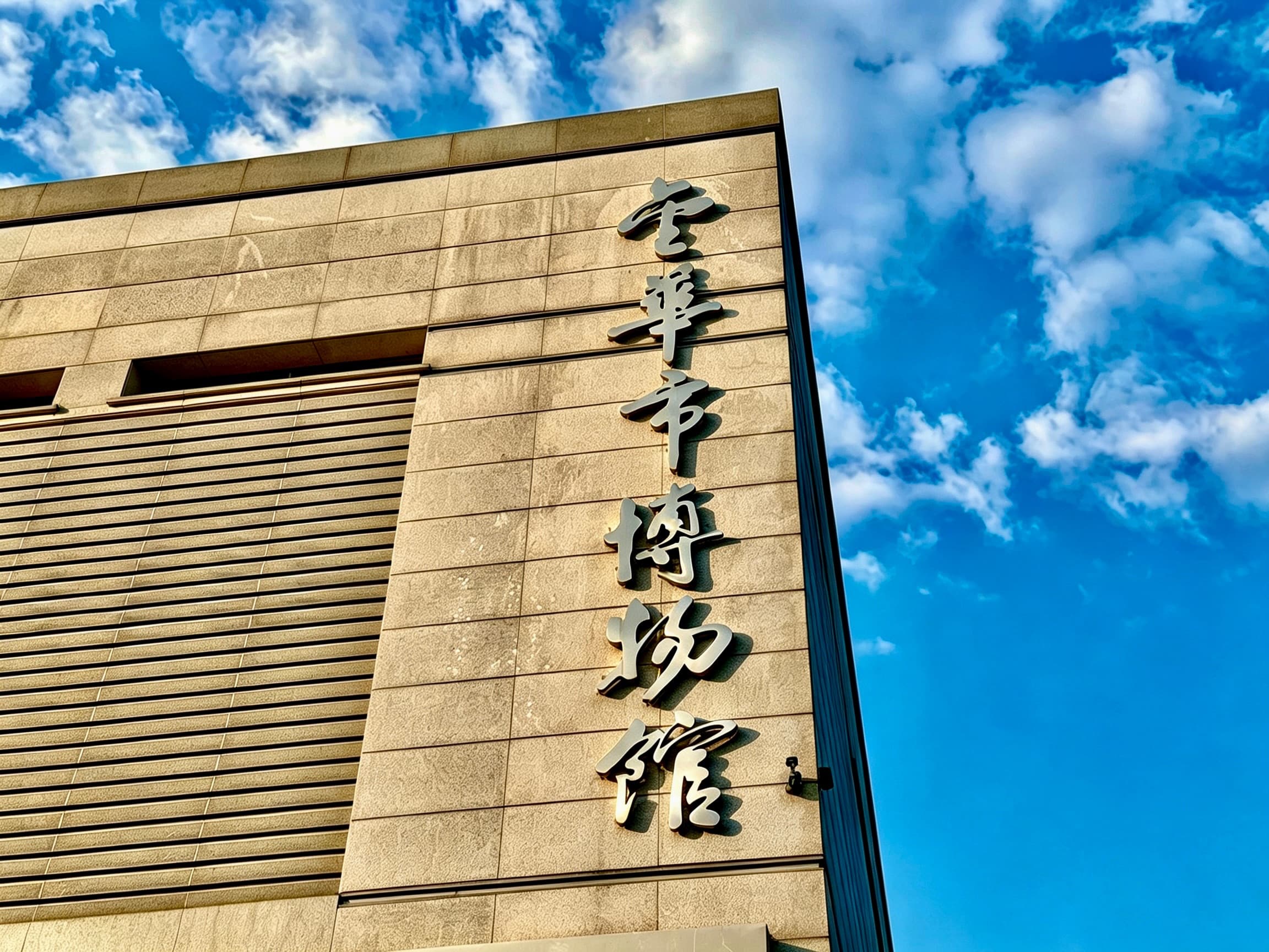 金华相册第 2 张照片